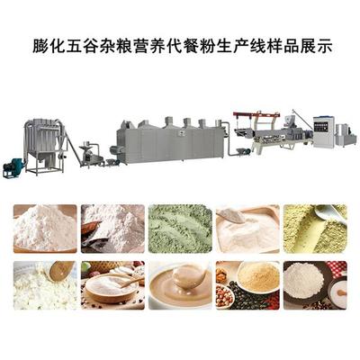 私房小廚膨化藜麥粉加工機器 為中老年人打造營養代餐粉的智慧之選