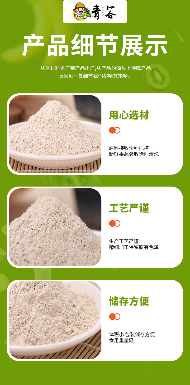 藜麥粉 代餐與烘焙原料的創新之選