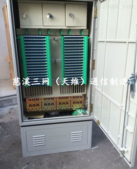 三網(wǎng)融合時代下的通信樞紐 432芯光纜交接箱及其在慈溪市天維通信設備廠的應用