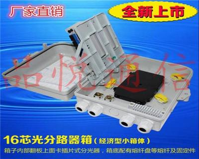 1分16光分路器箱（ABS）型號介紹與優(yōu)質(zhì)供應商詳解