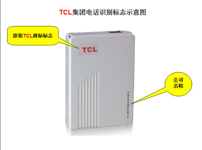 重慶TCL王牌交換機 引領(lǐng)通信設備領(lǐng)域的創(chuàng)新與可靠